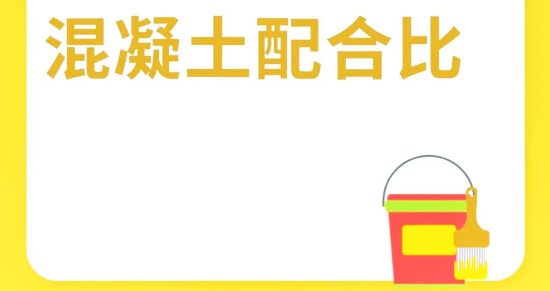 混凝土配合比设计方法的研究进展